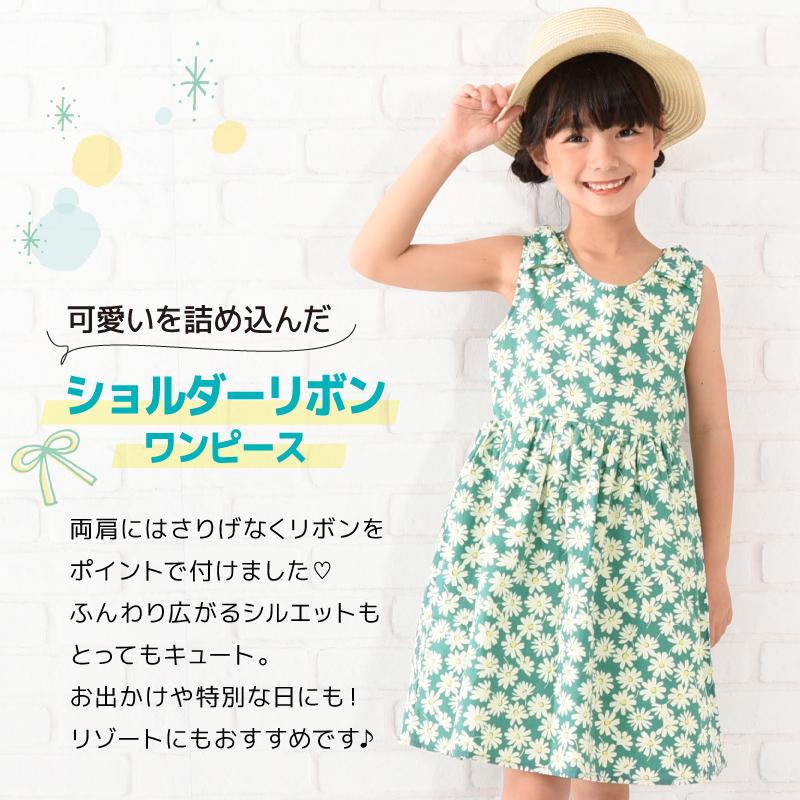 ワンピース ノースリーブワンピース 肩リボン 子供服 キッズ ベビー ジュニア 女の子 ガールズ 総柄ワンピ かわいい 花柄 無地 こども服 子ども服 プラスナオ Paypayモール店 通販 Paypayモール