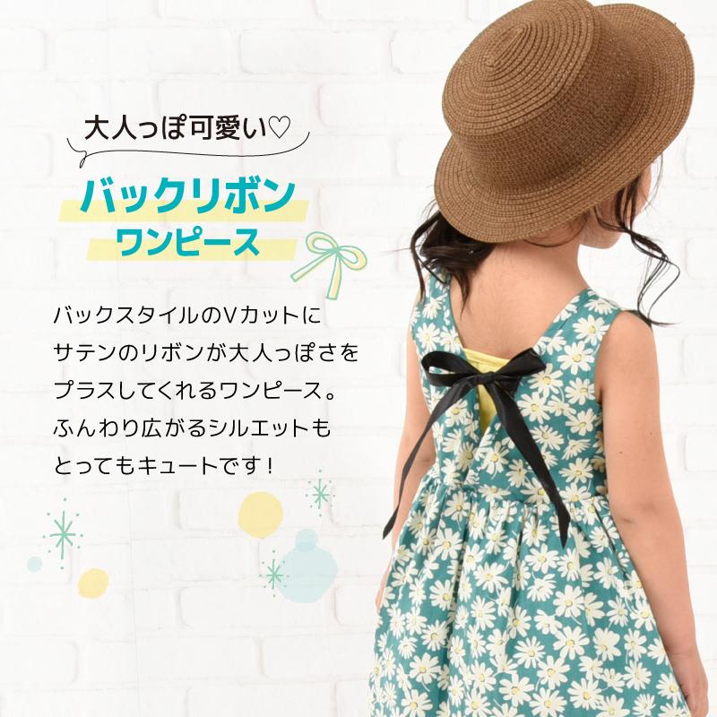 ワンピース ノースリーブワンピース バックリボン 子供服 キッズ ベビー ジュニア 女の子 ガールズ 総柄ワンピ かわいい 花柄 無地 こども服 子ど プラスナオ Paypayモール店 通販 Paypayモール