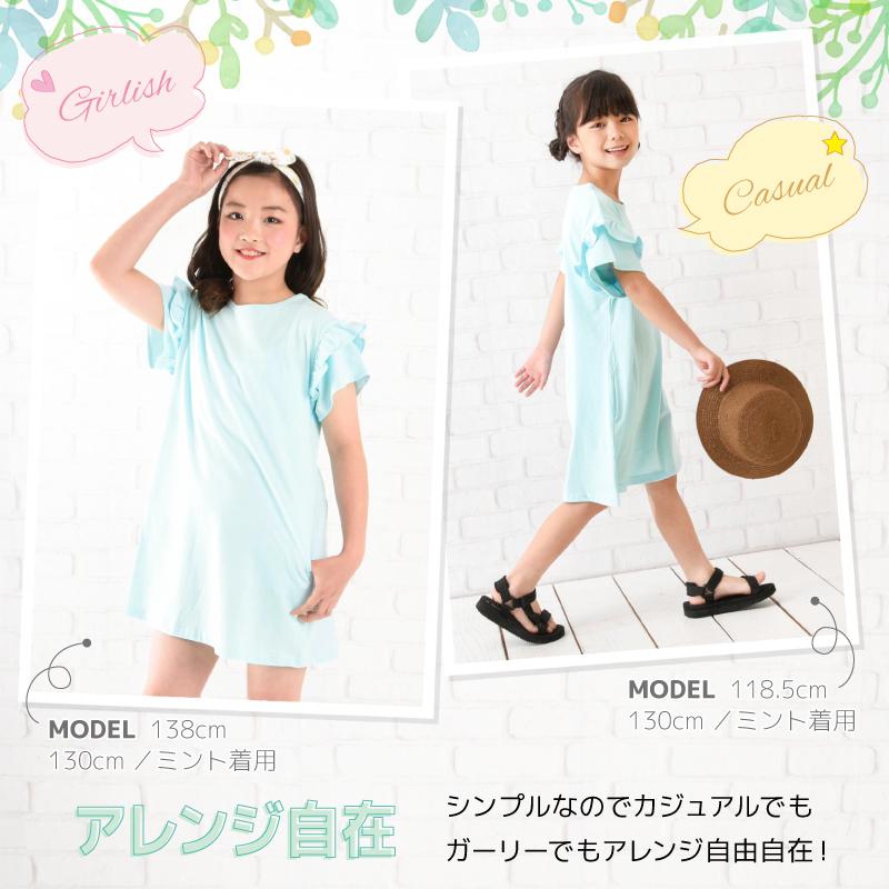 ワンピース 「リンクコーデ」総柄 フレンチスリーブ ワンピース キッズ 