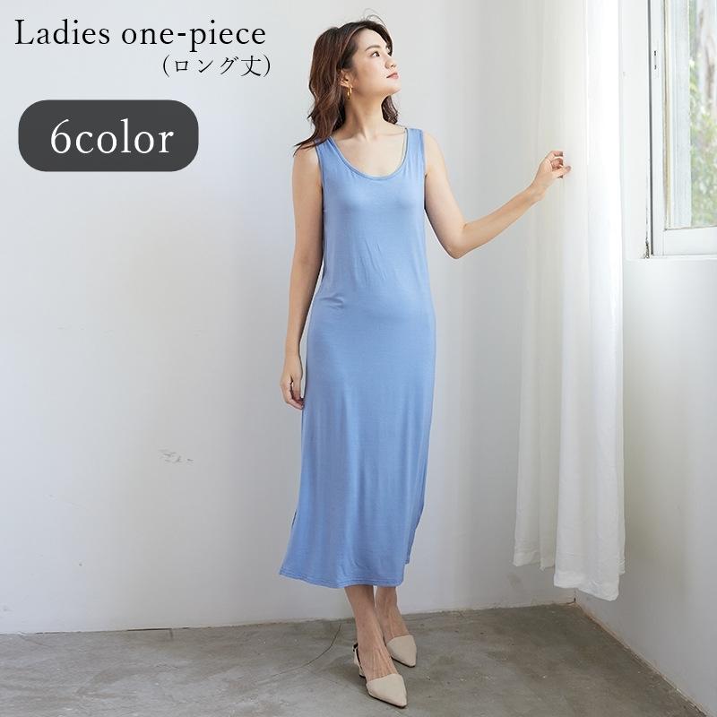 ワンピース ルームウェア ベスト 部屋着 ロング ロング丈 マキシ