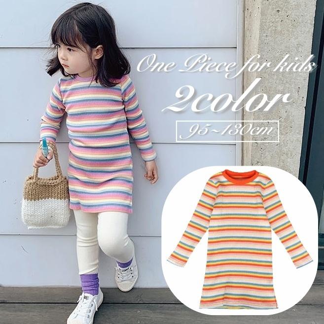 ニットワンピース リブニット キッズ ベビー 子供用 女の子 ワンピース 長袖 ボーダー柄 ラウンドネック カジュアル カラフル お洒落 可愛い 普段 Top プラスナオyahoo 店 通販 Yahoo ショッピング