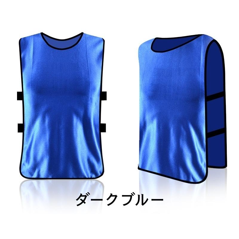 plusnao ゼッケン ビブス ベスト スポーツ 大人 子供 ベビー
