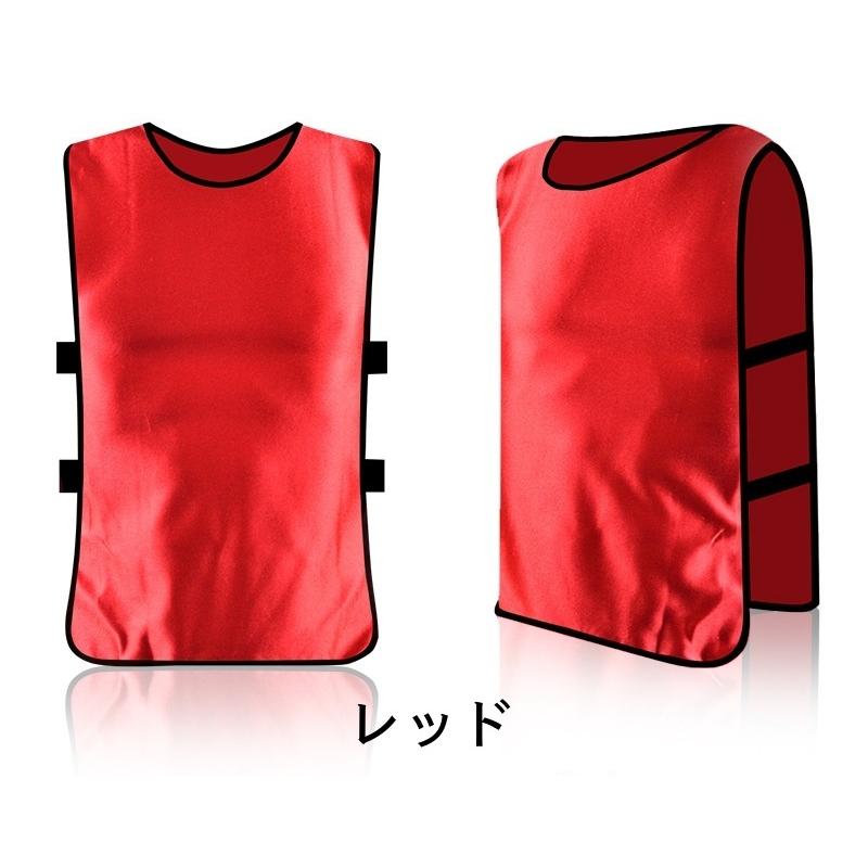 plusnao（プラスナオ） ゼッケン ビブス ベスト スポーツ 大人 子供
