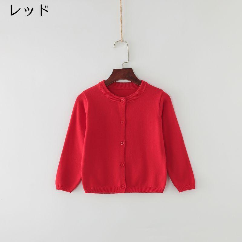 カーディガン ニット 子供服 トップス キッズ ベビー ジュニア 女の子 男の子 長袖 春秋 丸首 無地 シンプル カジュアル | ブランド登録なし | 03