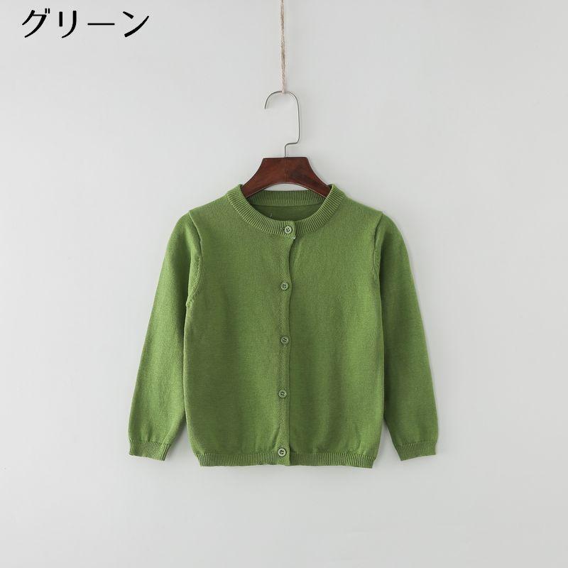 カーディガン ニット 子供服 トップス キッズ ベビー ジュニア 女の子 男の子 長袖 春秋 丸首 無地 シンプル カジュアル | ブランド登録なし | 05
