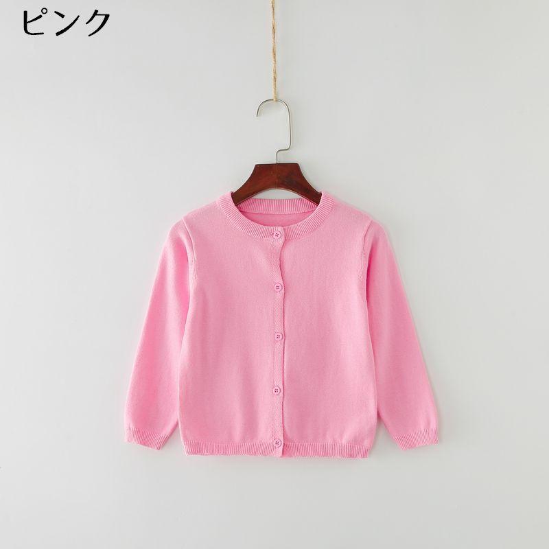 カーディガン ニット 子供服 トップス キッズ ベビー ジュニア 女の子 男の子 長袖 春秋 丸首 無地 シンプル カジュアル | ブランド登録なし | 08