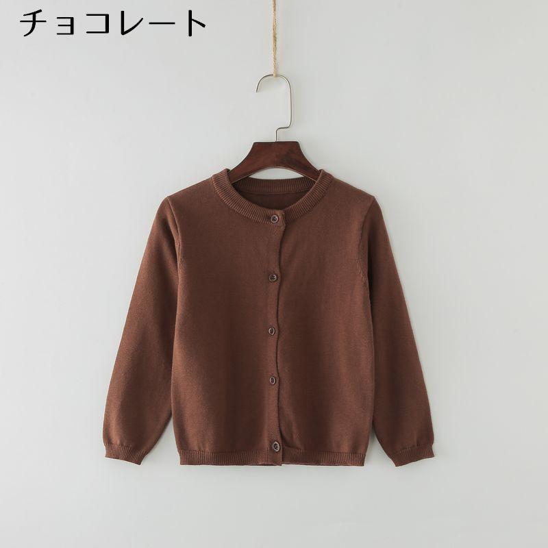 カーディガン ニット 子供服 トップス キッズ ベビー ジュニア 女の子 男の子 長袖 春秋 丸首 無地 シンプル カジュアル | ブランド登録なし | 09