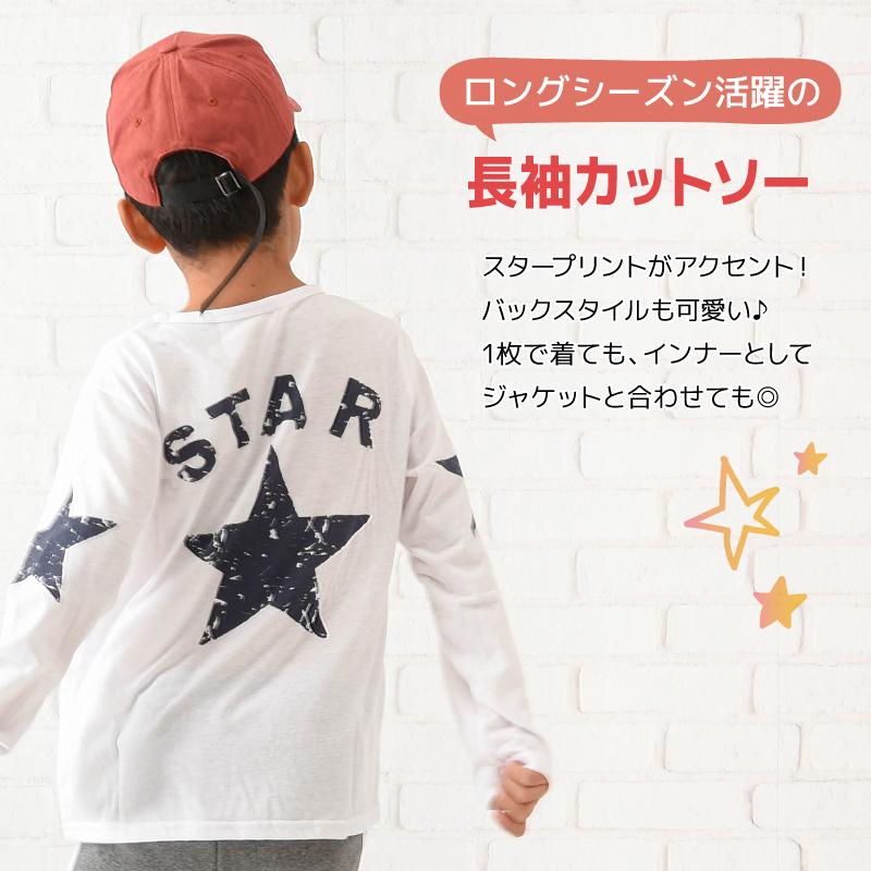 長袖Tシャツ カットソー ロンT プリントTシャツ 子供服 男の子 女の子