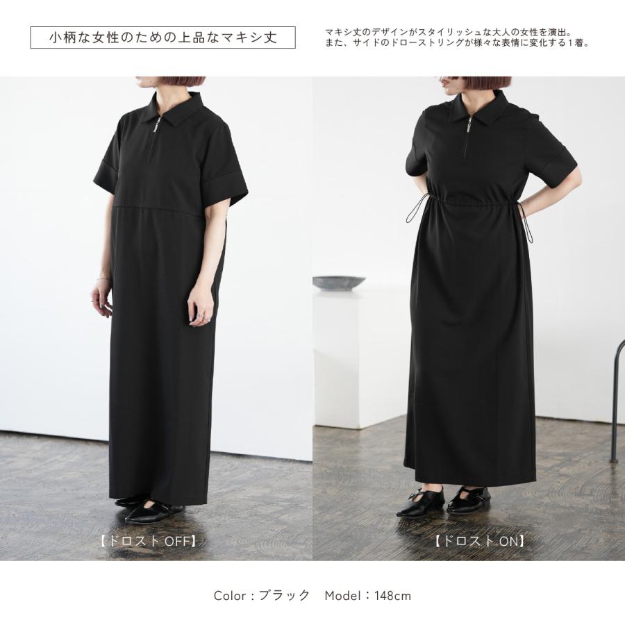 低身長さん向け ドロストマキシドレス 低身長 小柄 小柄女性 小さい