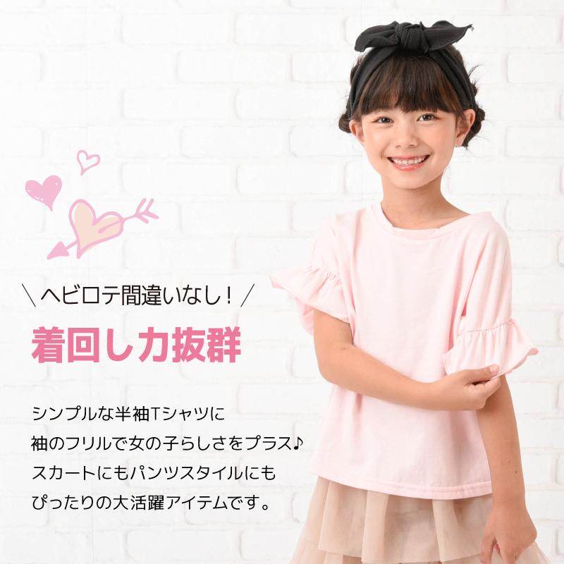 plusnao Tシャツ エンジェルスリーブ フリル 半袖 Vネック 子供服 