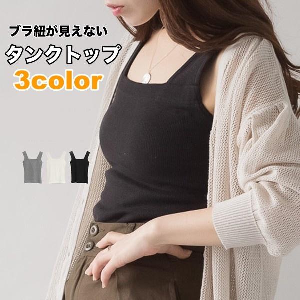 タンクトップ ブラ紐隠し 見えない レディース 女性 ノースリーブ