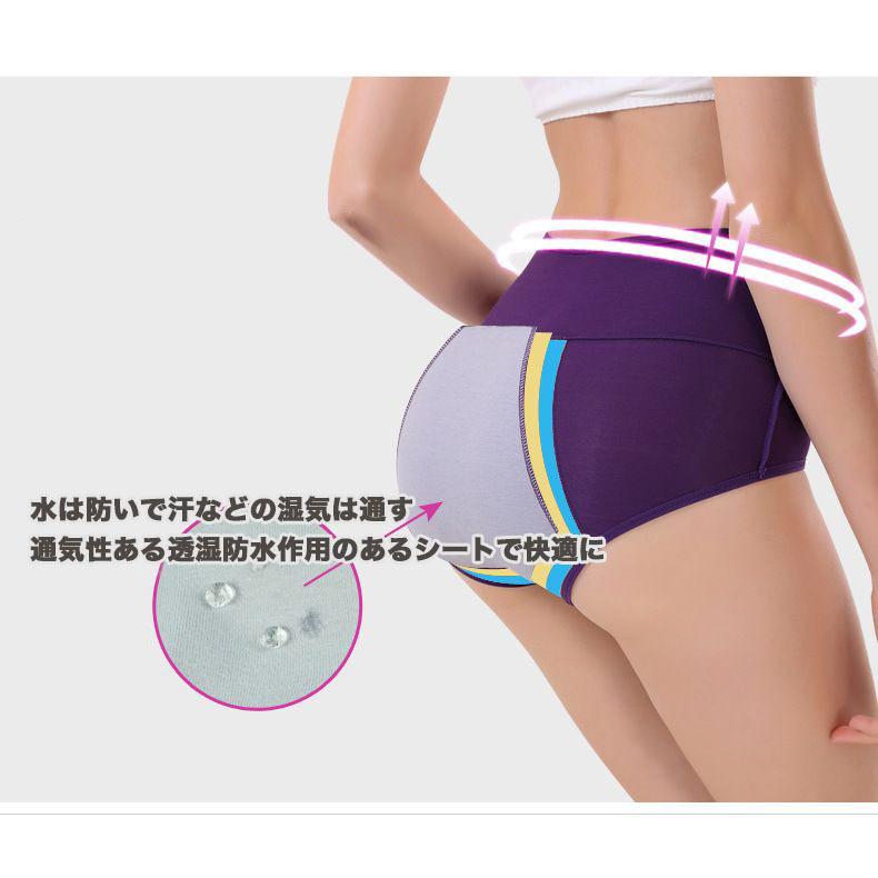 サニタリーショーツ 生理用ショーツ 防水 生理パンツ ハイウエスト お腹すっぽり 深履き 女性 レディース 下着 ワンサイズ カラバリ シンプル 生理｜plusnao｜13