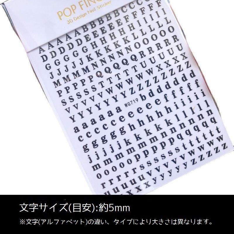 アルファベットネイルシールS-1 ネイルシール アルファベット ネイルステッカー イニシャル ABC