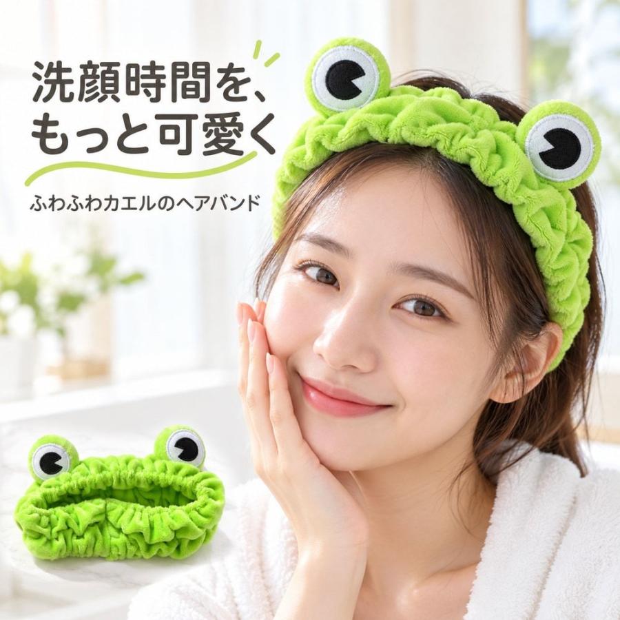 ヘアバンド カチューシャ 洗面用 レディース カエル アニマル 目玉 