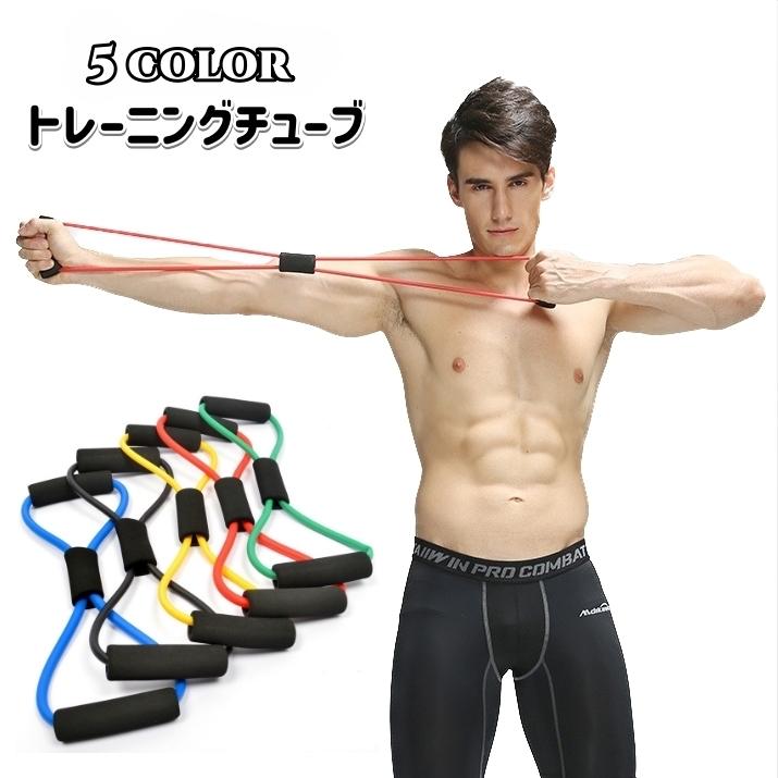 トレーニングチューブ バンド 八の字 スポーツ器具 男女兼用