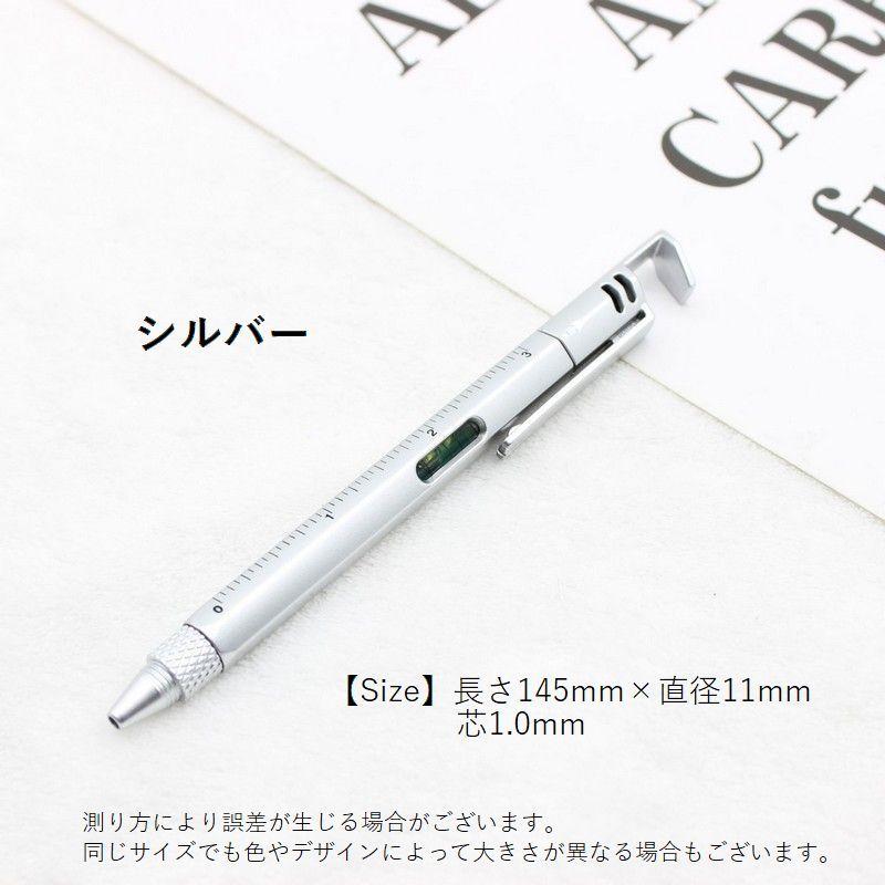 ボールペン スマホスタンド ドライバー 水平器 目盛り付き 一台5役 多