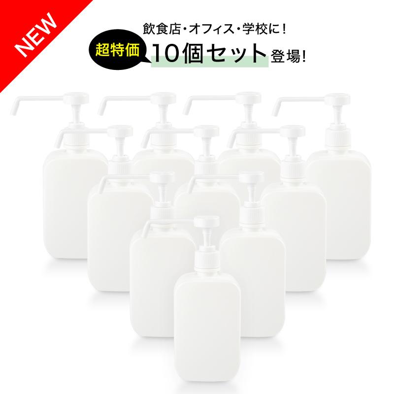 スプレーボトル 10本セット 容器 ポンプ式 アルコール対応 500ml