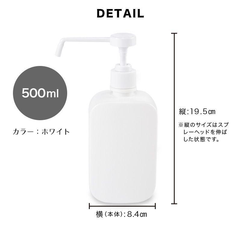 plusnao（プラスナオ） スプレーボトル 容器 ポンプ式 ノズル式 ロング