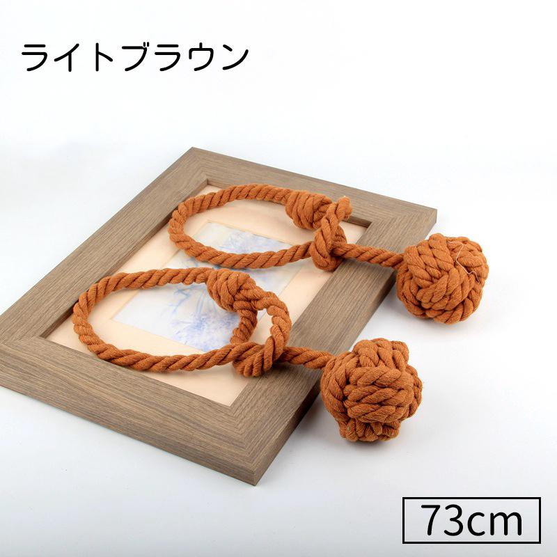 カーテンタッセル 2本セット カーテン留め カーテンホルダー ロープ風