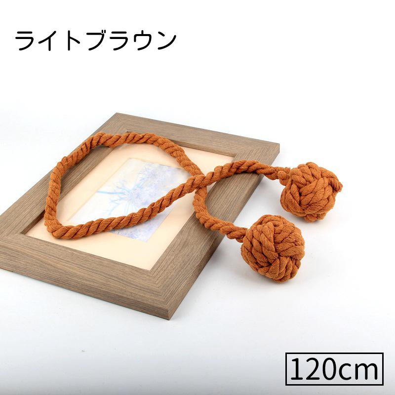 カーテンタッセル 2本セット カーテン留め カーテンホルダー ロープ風
