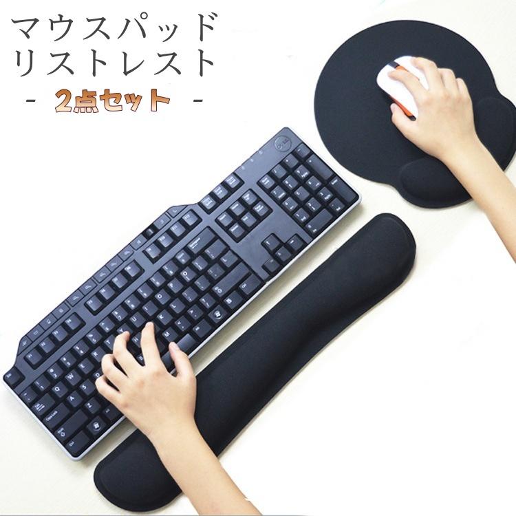 PCゲーム周辺機器まとめ売り マウス キーボード マウスパッド マウスパッド リストレスト 2点セット キーボード パソコン ゲーム PC