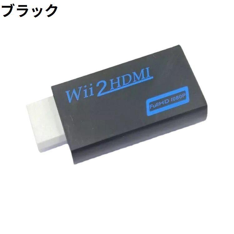 Wii to HDMI 変換アダプタ コンバーター 3.5mmオーディオ HDMI接続でWiiを720p/1080pに変換出力｜plusnao｜04