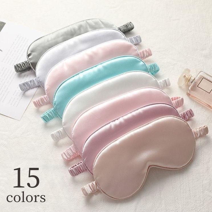 素敵でユニークな アイマスク 旅行用品 安眠グッズ レディース メンズ トラベルグッズ シンプル 無地 中綿入り クッション性あり サテン ゴム 遮光 おしゃれ 可愛い350円 Aynaelda Com