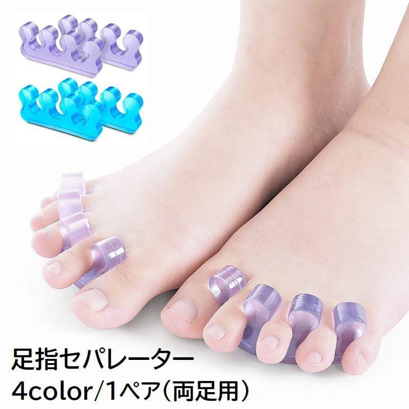 plusnao（プラスナオ） 足指セパレーター 1ペア 両足用 男女兼用