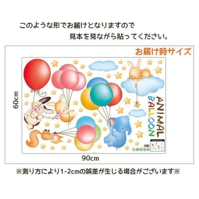 お取り寄せ ウォールステッカー 壁紙シール ウォールシール アニマル 動物 風船 バルーン 可愛い かわいい おしゃれ 壁シール 壁面装飾 壁装飾 室内装飾 子供1 160円 Aynaelda Com