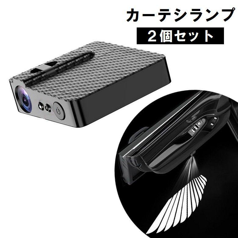 カーテシランプ ドアライトプロジェクター 2個セット カー用品 自動車