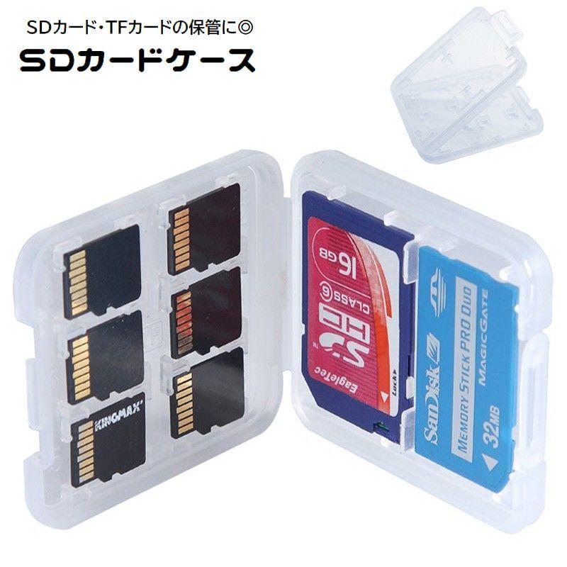 SDカードケース SDカードホルダー 収納 TFカード メモリーカード入れ