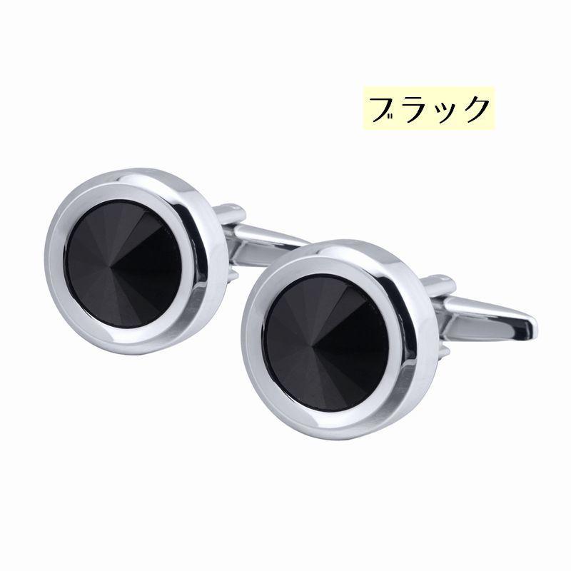カフスボタン カブスリンクス メンズ アクセサリー ラインストーン