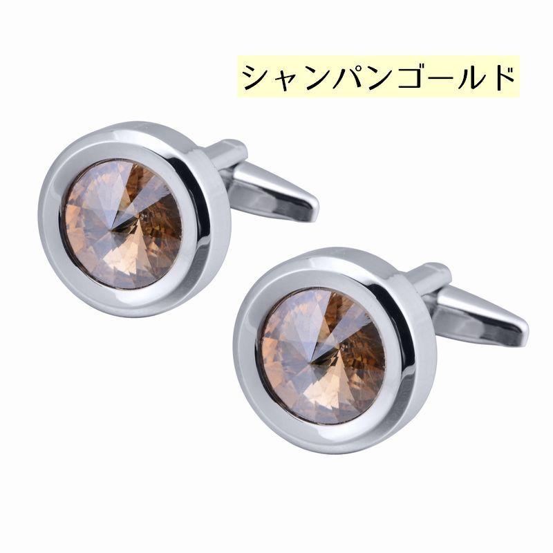カフスボタン カブスリンクス メンズ アクセサリー ラインストーン