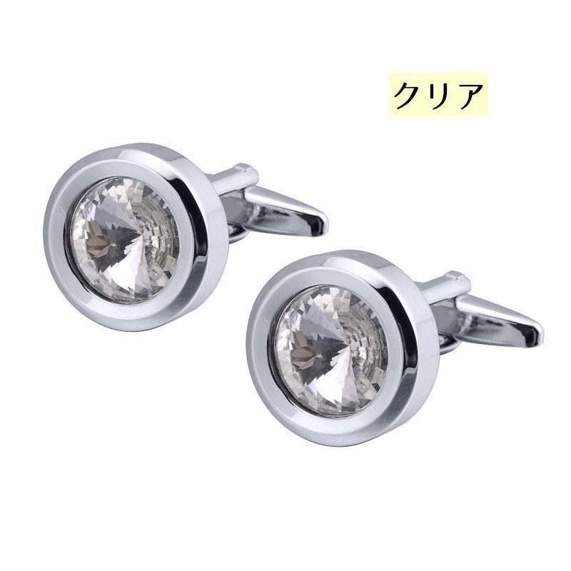 カフスボタン カブスリンクス メンズ アクセサリー ラインストーン