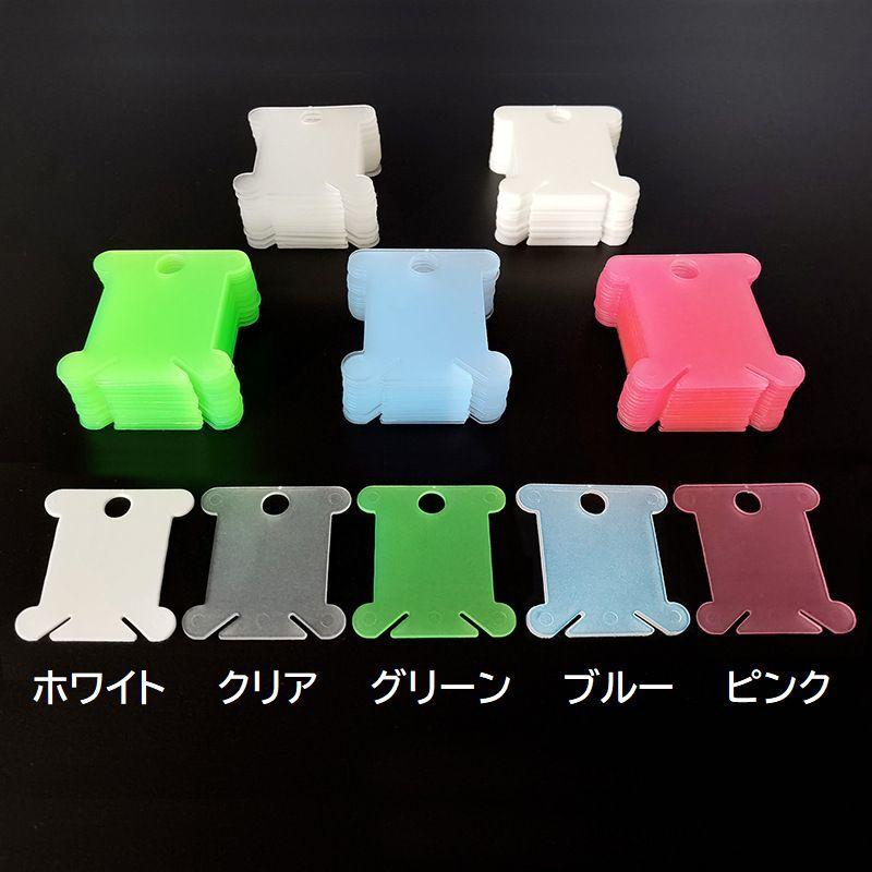 糸巻き台紙 100枚セット 糸巻き板 プラスチック製 巻き取り 収納
