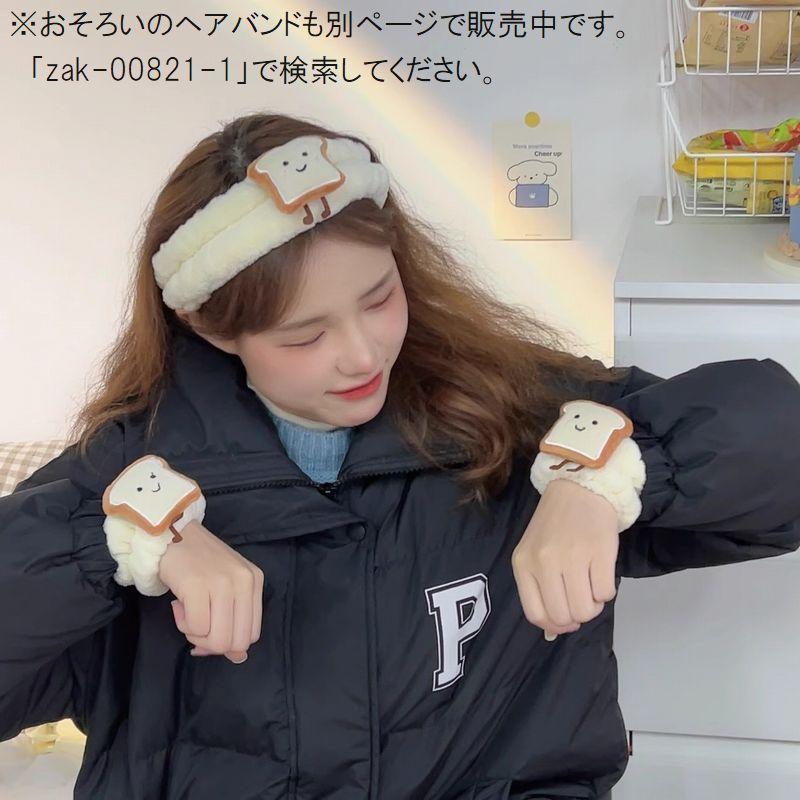 plusnao（プラスナオ） リストバンド 洗顔用 吸水 アームバンド 手首