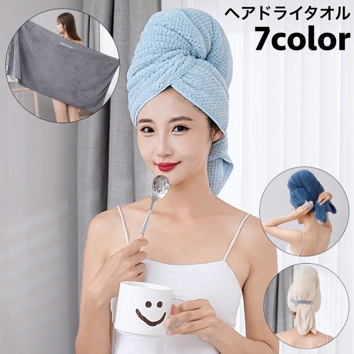 plusnao ヘアドライタオル タオルキャップ バスタオル 2way
