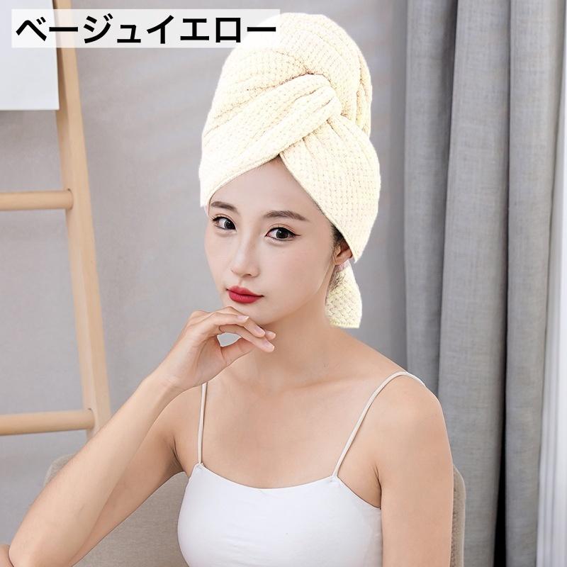 plusnao（プラスナオ） ヘアドライタオル タオルキャップ バスタオル
