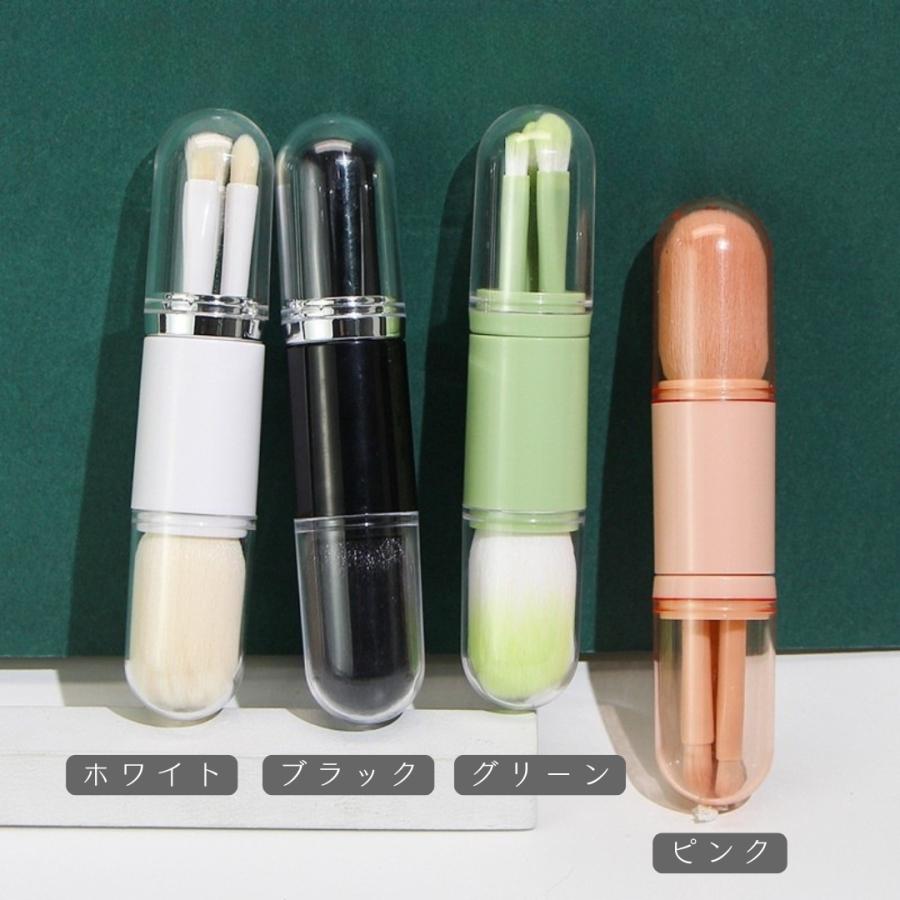 メイクブラシ 4本セット 一体型 フタ付き 化粧ブラシセット