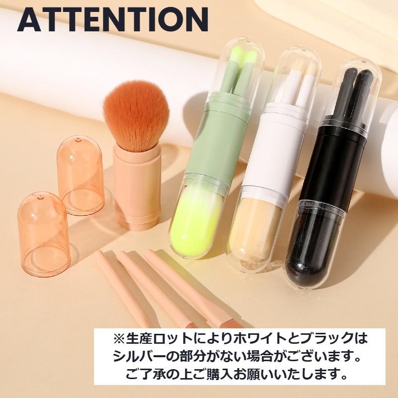 メイクブラシ 4本セット 携帯用 一体型 フタ付き 化粧ブラシセット