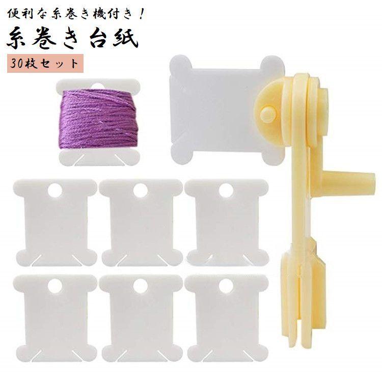 793   ＊糸巻き台紙＊ Amazon | MYmama 幸せを呼ぶ 糸巻き台紙 糸巻き 台紙 手芸 白