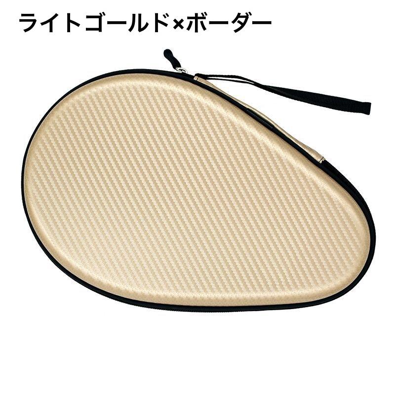 ラケットケース 卓球用 ラケット収納 2本収納 保護ケース 楕円形 フル 
