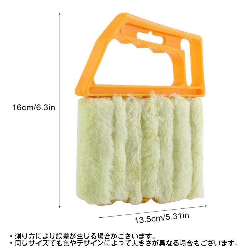 plusnao（プラスナオ） ブラインドクリーナー ブラインド用 ホコリ取り