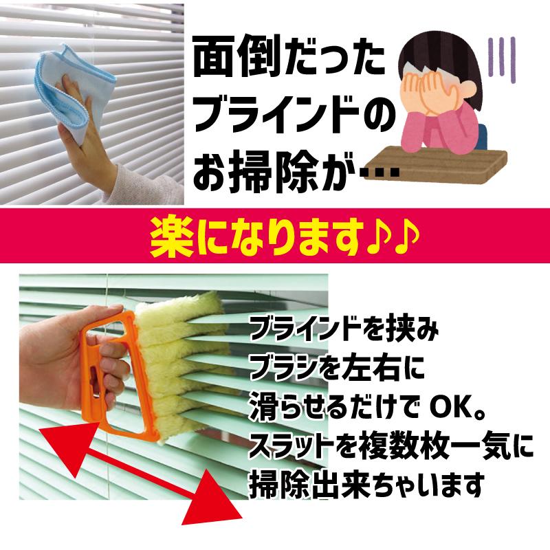 plusnao（プラスナオ） ブラインドクリーナー ブラインド用 ホコリ取り