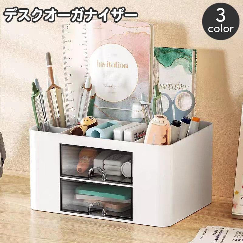 plusnao（プラスナオ） デスクオーガナイザー ペン立て 引き出し付き