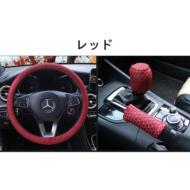 ハンドルカバー サイドブレーキカバー シフトレバーカバー 3点セット 