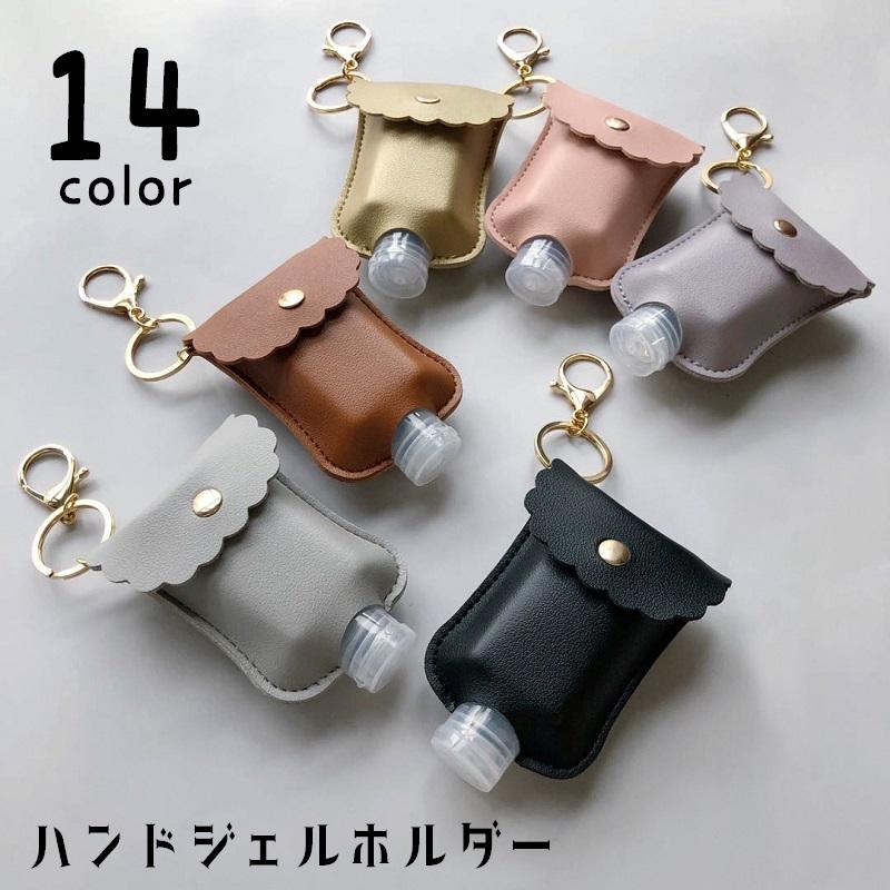 ハンドジェルホルダー 除菌ボトルホルダー ハンドサニタイザーケース