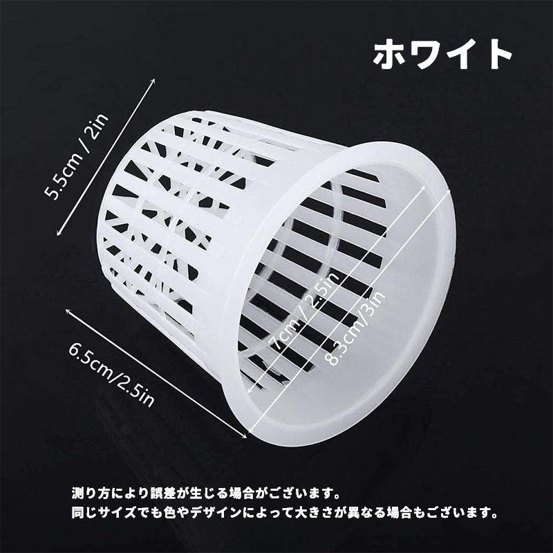 水耕栽培ポット 育苗ポット 20個セット 56mm 植木鉢 育苗 ガーデニング