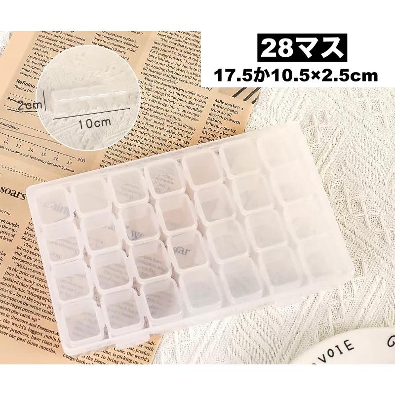 アクセサリーケース アクセサリーボックス 28マス 56マス クリア 透明
