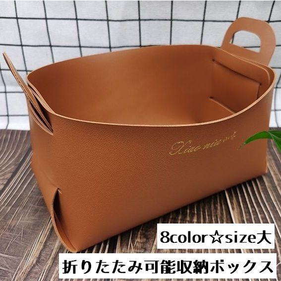 plusnao（プラスナオ） 小物収納ボックス 収納ケース 大サイズ